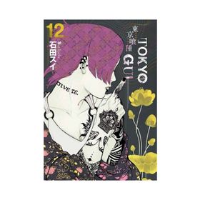Tokyo Gul 12. Cilt Sui İşida