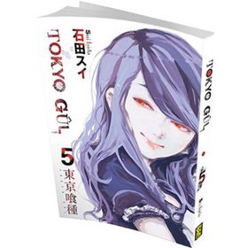 Tokyo Gül 5 - Sui İşida