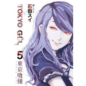 Tokyo Gül 5 - Sui İşida