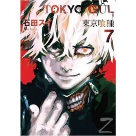 Tokyo Gul 7.Cilt - Sui İşida