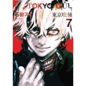 Tokyo Gul 7.Cilt - Sui İşida