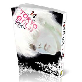 Tokyo Gul Cilt: 14 - Sui İşida