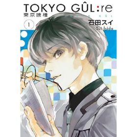 Tokyo Gul Re Cilt: 1 - Sui İşida