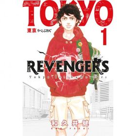 Tokyo Revengers 1 - Ken Vakui