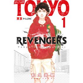 Tokyo Revengers 1 - Ken Vakui