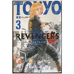 Tokyo Revengers 3 - Ken Vakui