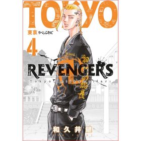 Tokyo Revengers 4 Tokyo İntikamcıları - Ken Vakui