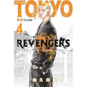 Tokyo Revengers 4 Tokyo İntikamcıları - Ken Vakui