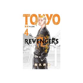 Tokyo Revengers 4 Tokyo İntikamcıları - Ken Vakui