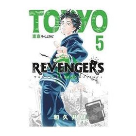 Tokyo Revengers 5 - Gerekli Şeyler Yayıncılık