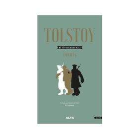 Tolstoy Bütün Eserleri 13 - Diriliş - Lev Nikolayeviç Tolstoy