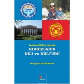 Toplumdilbilim Işığında Kırgızların Dili ve Kültürü - Baktygul Kulamshaeva