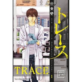 Trace 1 Athica Yayınları