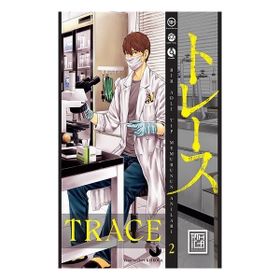 Trace 2 Athica Yayınları