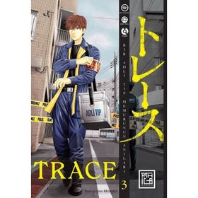 Trace 3 Athica Yayınları