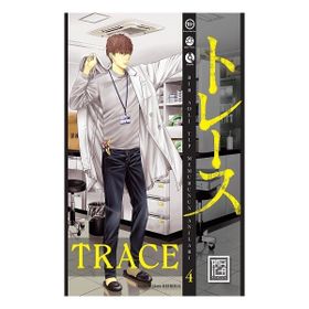 Trace 4 Athica Yayınları