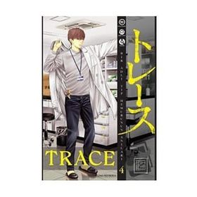Trace 4 Athica Yayınları