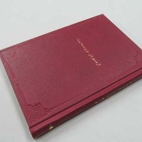 TRAFIK KAZALARI VE TAŞIMACILIKTAN DOĞAN HUKUKI SORUMLULUK, TAZMINAT, SIGORTA VE RÜCU DAVALARI (2 C - ZEKERIYA YILMAZ