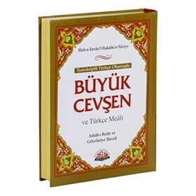 Transkriptli Türkçe Okunuşlu Büyük Cevşen ve Türkçe Meali Çanta Boy - Bediüzzaman Said Nursi Sağlam