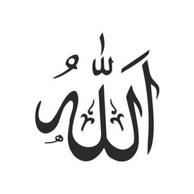 TSC Z2121 Allah (c.c) Yapıştırma Sticker