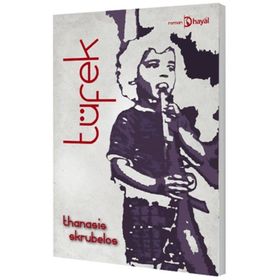TÜFEK - THANASIS SKRUBELOS