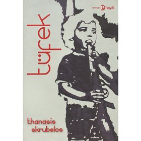 TÜFEK - THANASIS SKRUBELOS