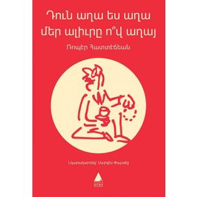 Tun Ağa Yes Ağa Mer Alürı Ov Ağa - Rober Haddeciyan