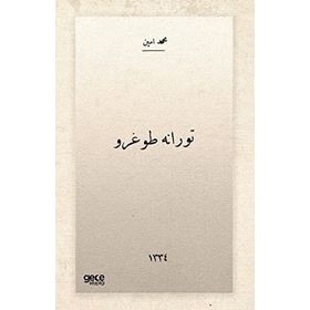 Turana Doğru Osmanlıca Mehmed Emin Yurdakul