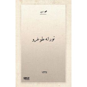 Turana Doğru Osmanlıca Mehmed Emin Yurdakul