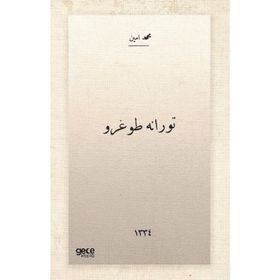 Turana Doğru Osmanlıca Mehmed Emin Yurdakul
