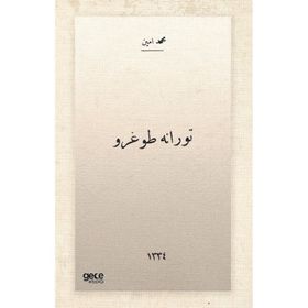 Turana Doğru Osmanlıca Mehmed Emin Yurdakul