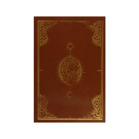 Türk Tarih Kurumu Kitab-ı Cihannüma li-Katib Çelebi Cilt : 2