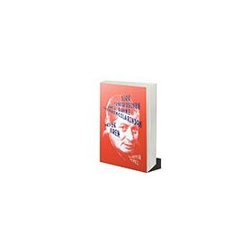 Türk Tiyatrosunun Öncü Sahne Tasarımcılarından Refik Eren - Süreyya Temel