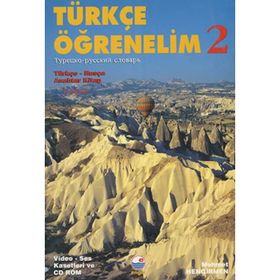 Türkçe Öğrenelim 2 - Türkçe Rusça - Mehmet Hengirmen
