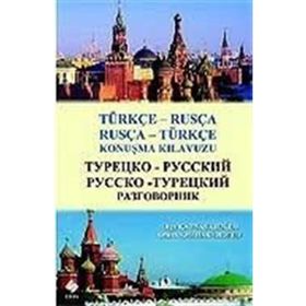 TÜRKÇE - RUSÇA KONUŞMA KLAVUZU - OLGA KAYNAKÇIOĞLU