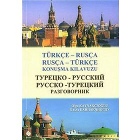 TÜRKÇE - RUSÇA KONUŞMA KLAVUZU - OLGA KAYNAKÇIOĞLU