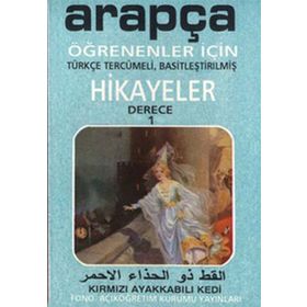 TÜRKÇE TERCÜMELİ, BASİTLEŞTİRİLMİŞ HIKAYELER KIRMIZI AYAKKABILI KEDI DERECE 1 - HAMZA ÖZARSLAN