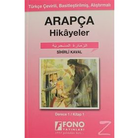 TÜRKÇE TERCÜMELİ, BASİTLEŞTİRİLMİŞ HIKAYELER SIHIRLI KAVAL DERECE 1 - HAMZA ÖZARSLAN