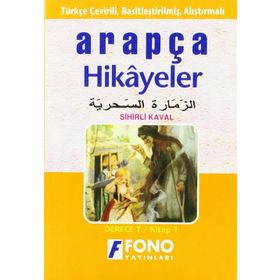 TÜRKÇE TERCÜMELİ, BASİTLEŞTİRİLMİŞ HIKAYELER SIHIRLI KAVAL DERECE 1 - HAMZA ÖZARSLAN