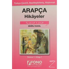 TÜRKÇE TERCÜMELİ, BASİTLEŞTİRİLMİŞ HIKAYELER SIHIRLI KAVAL DERECE 1 - HAMZA ÖZARSLAN