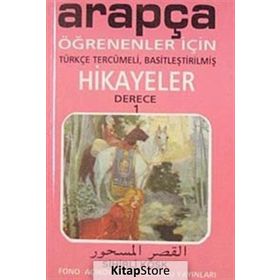 TÜRKÇE TERCÜMELİ, BASİTLEŞTİRİLMİŞ HIKAYELER SIHIRLI KÖŞK DERECE 1 - HAMZA ÖZARSLAN