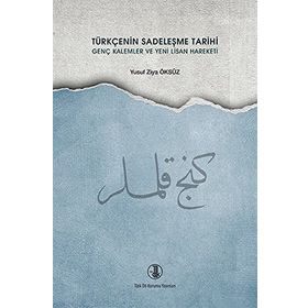 TÜRKÇENİN SADELEŞME TARIHI GENÇ KALEMLER VE YENI LISAN HAREKETI - YUSUF ZIYA ÖKSÜZ