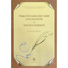 TÜRKÇENİN SADELEŞME TARIHI GENÇ KALEMLER VE YENI LISAN HAREKETI - YUSUF ZIYA ÖKSÜZ
