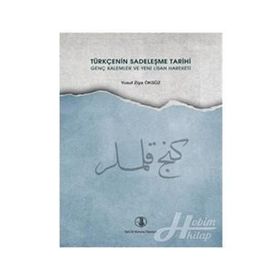 TÜRKÇENİN SADELEŞME TARIHI GENÇ KALEMLER VE YENI LISAN HAREKETI - YUSUF ZIYA ÖKSÜZ
