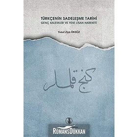TÜRKÇENİN SADELEŞME TARIHI GENÇ KALEMLER VE YENI LISAN HAREKETI - YUSUF ZIYA ÖKSÜZ