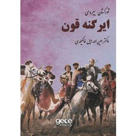 Türkistan Bayramı Ergenekon - Aminullah Nail Khangeldi