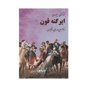 Türkistan Bayramı Ergenekon - Aminullah Nail Khangeldi