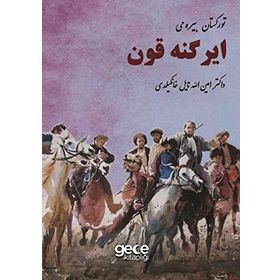 Türkistan Bayramı Ergenekon - Aminullah Nail Khangeldi