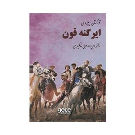 Türkistan Bayramı Ergenekon - Aminullah Nail Khangeldi