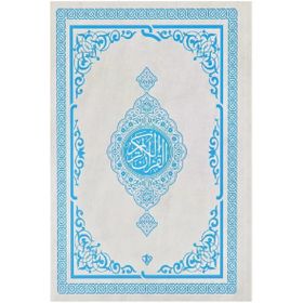 Türkiye Diyanet Vakfı Yayınları Kuranı Kerim Orta Boy Renkli Mavi Ali El Kari İmlası